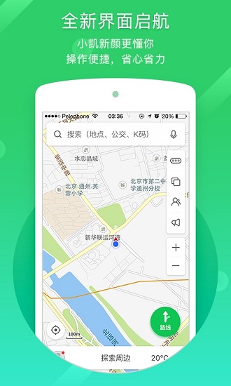 凯立德地图导航2024年最新车载版图1