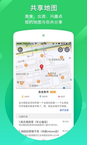 凯立德地图导航2024年最新车载版图3