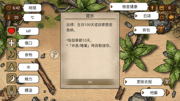 荒岛求生100天图2