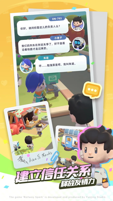 轨道星火图2