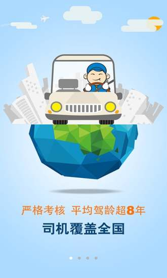 安师傅图2