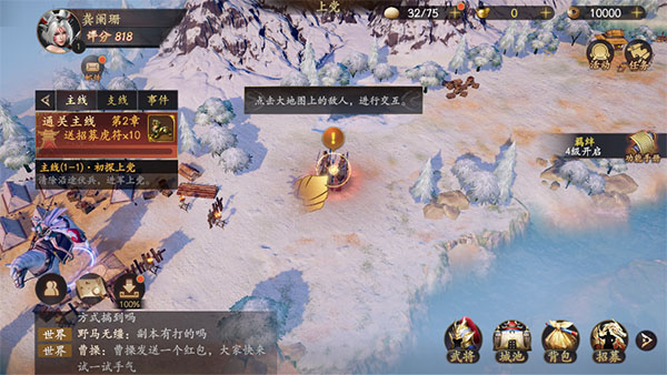 风起三国图2