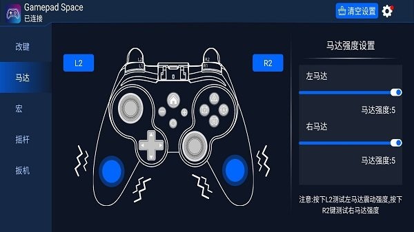 gamepadspace图1