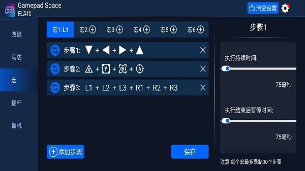 gamepadspace图2