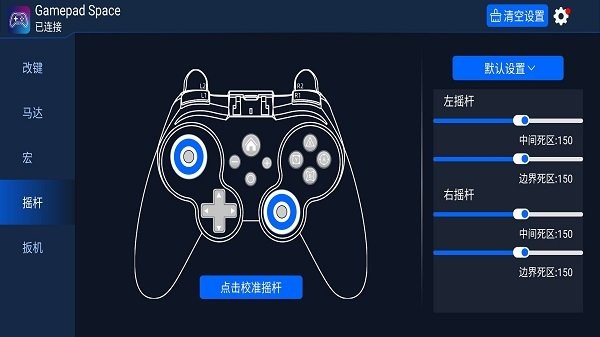 gamepadspace图3