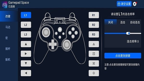 gamepadspace图4