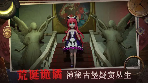 恐怖躲猫猫4全皮肤图2