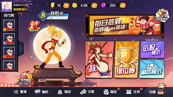 一波超人图4