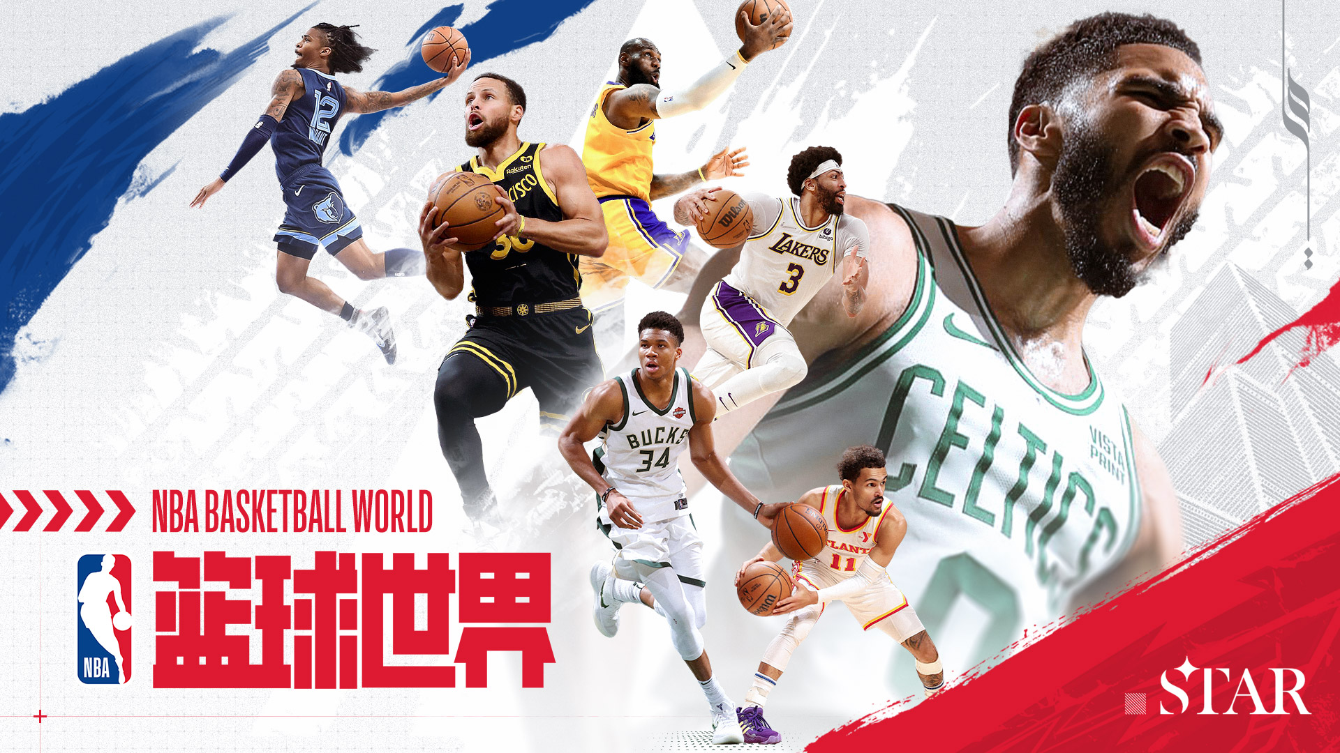 NBA篮球世界图5