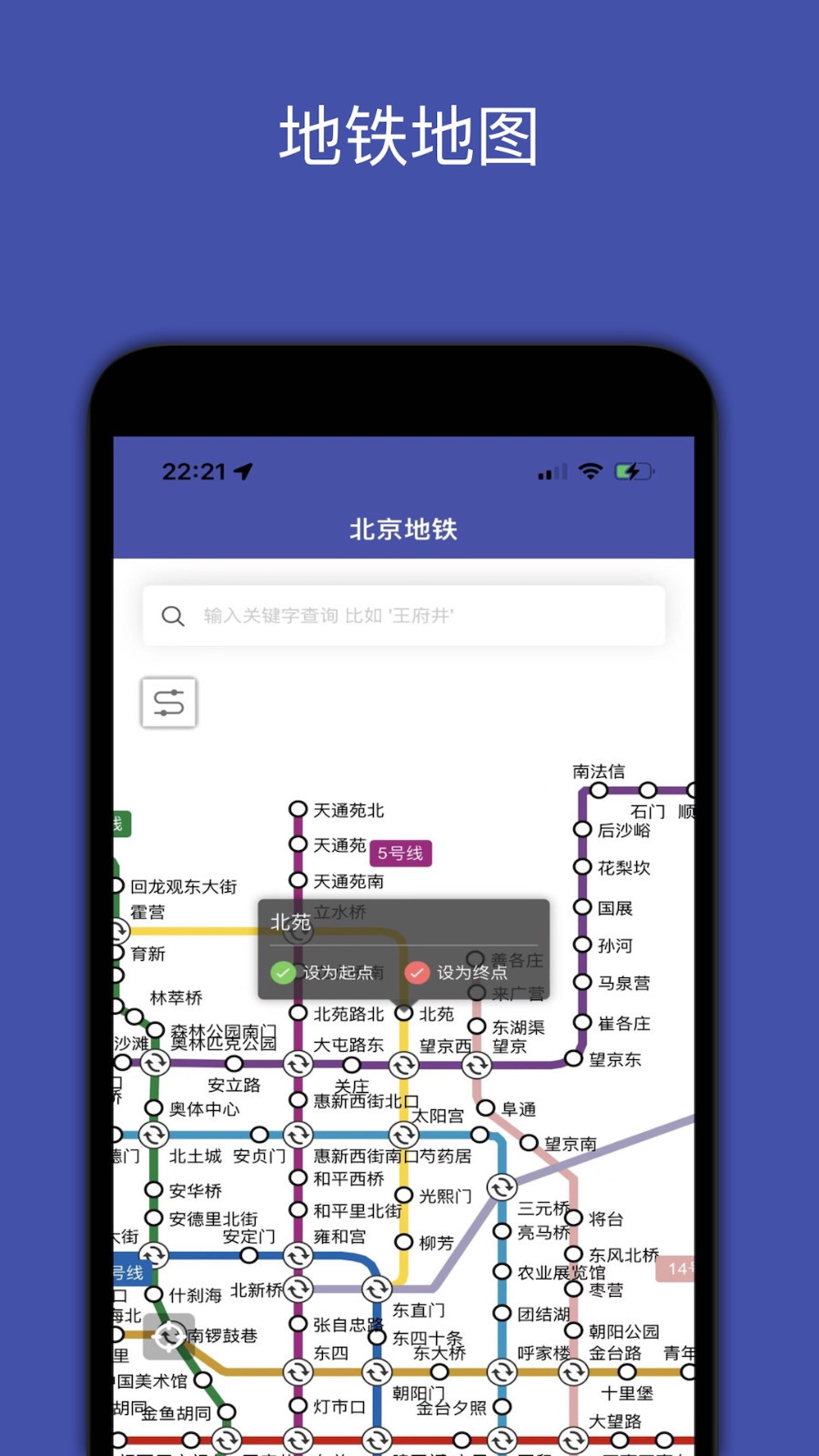 全国地铁图2