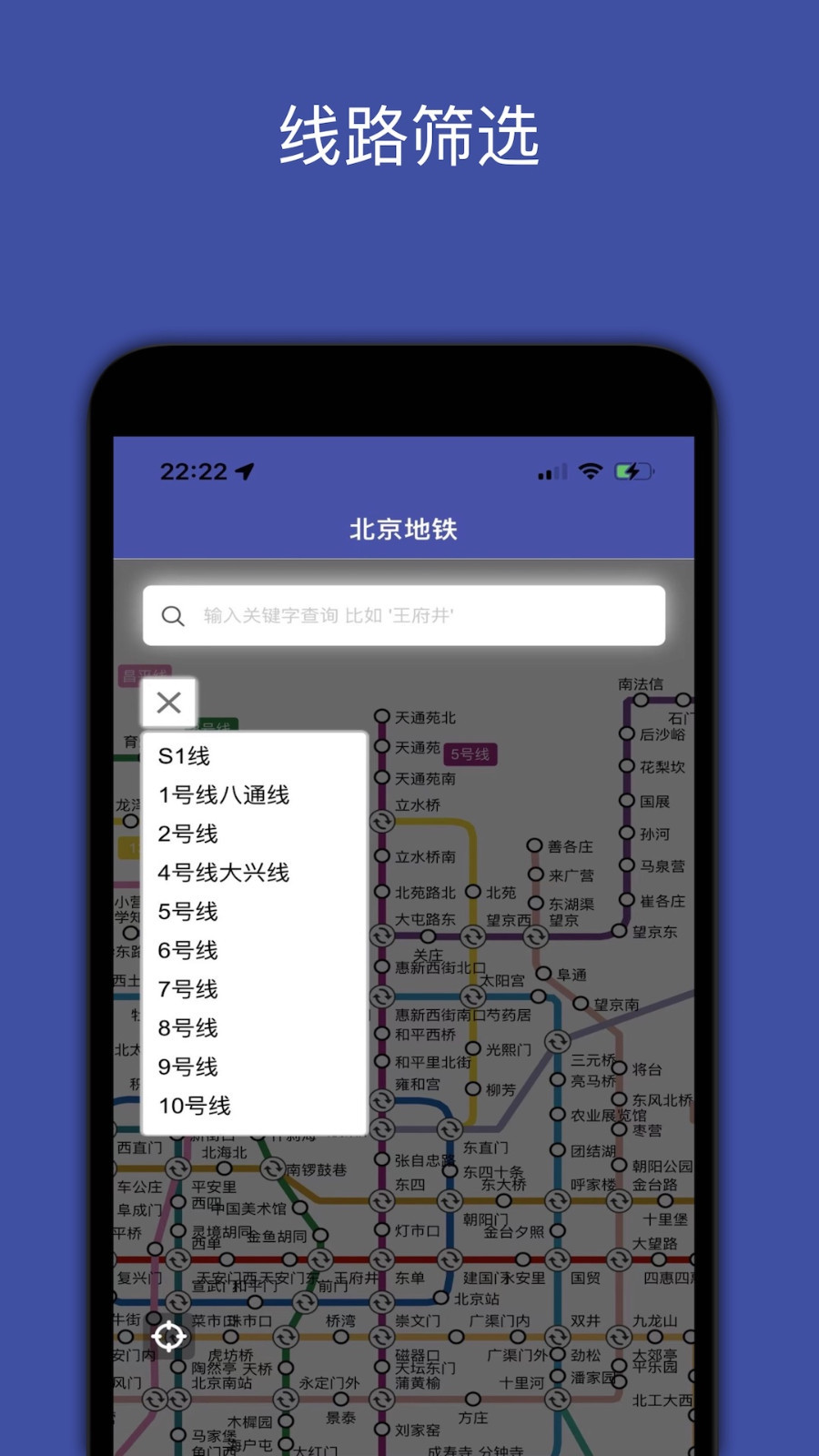 全国地铁图4