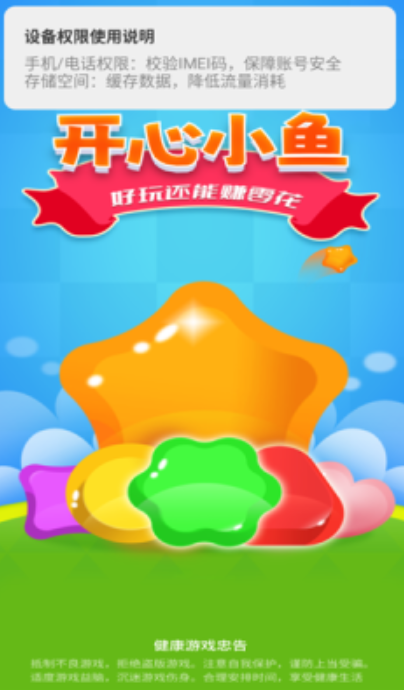 开心小鱼图1