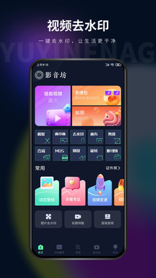 影音坊图4