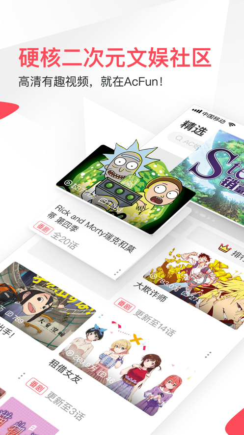 acfun图1