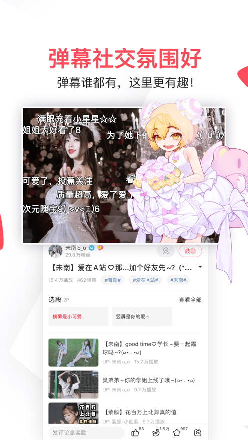 acfun图3