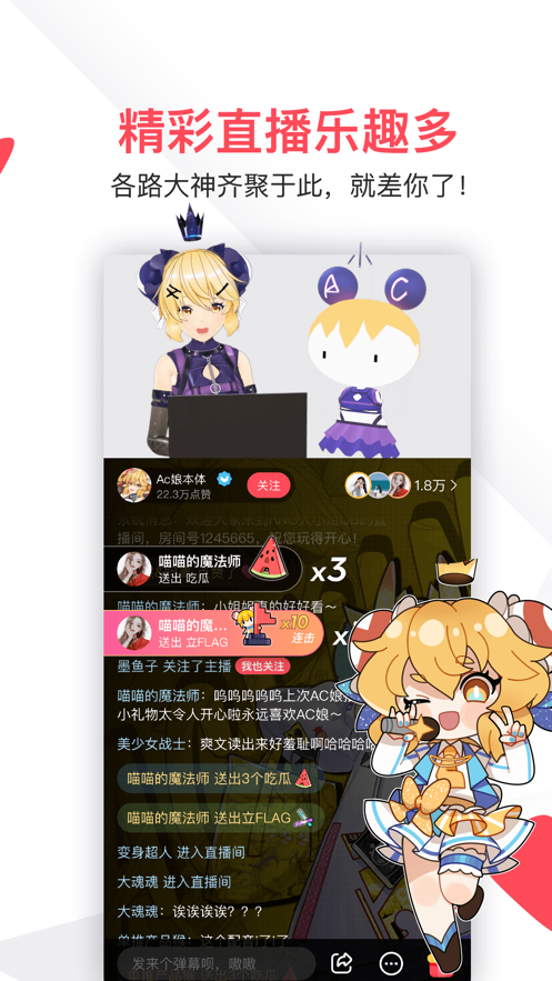 acfun图2