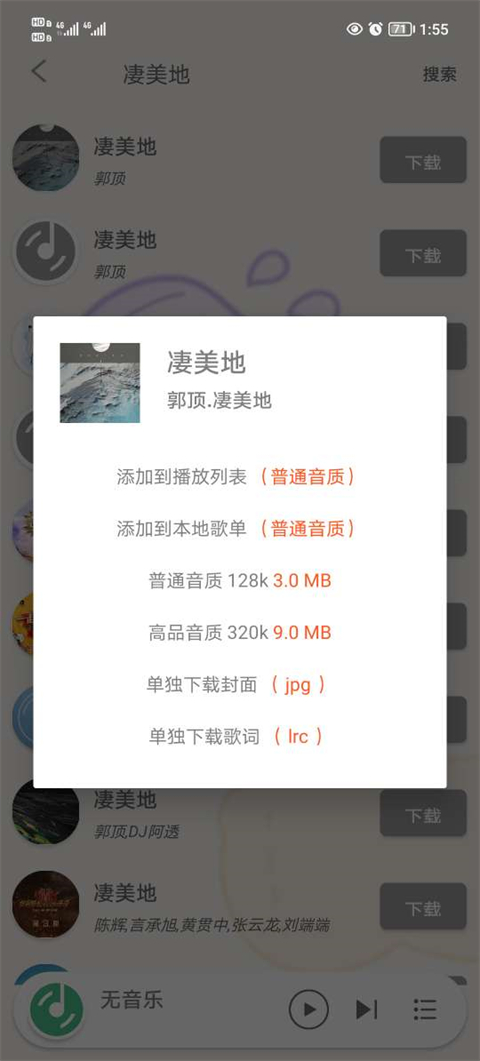 灵悦音乐图2