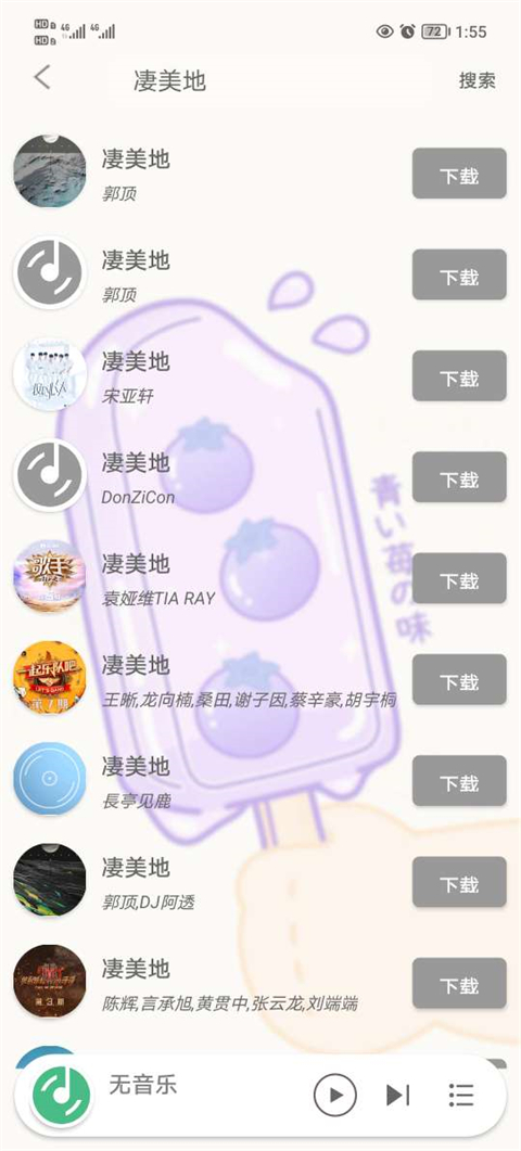 灵悦音乐图4