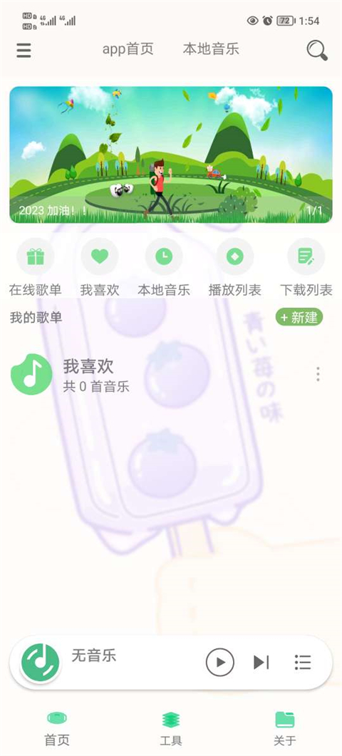 灵悦音乐图3