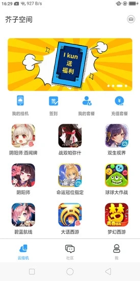 芥子空间图4