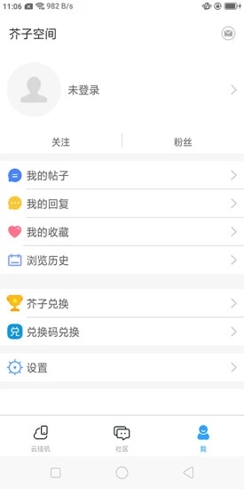 芥子空间图3