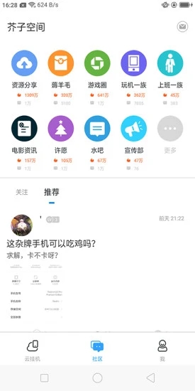 芥子空间图2