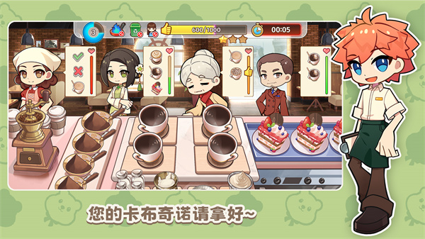 饮料小镇图3