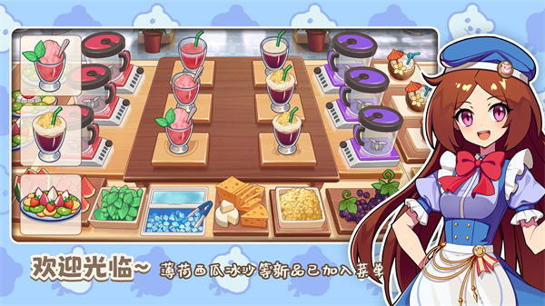 饮料小镇图2