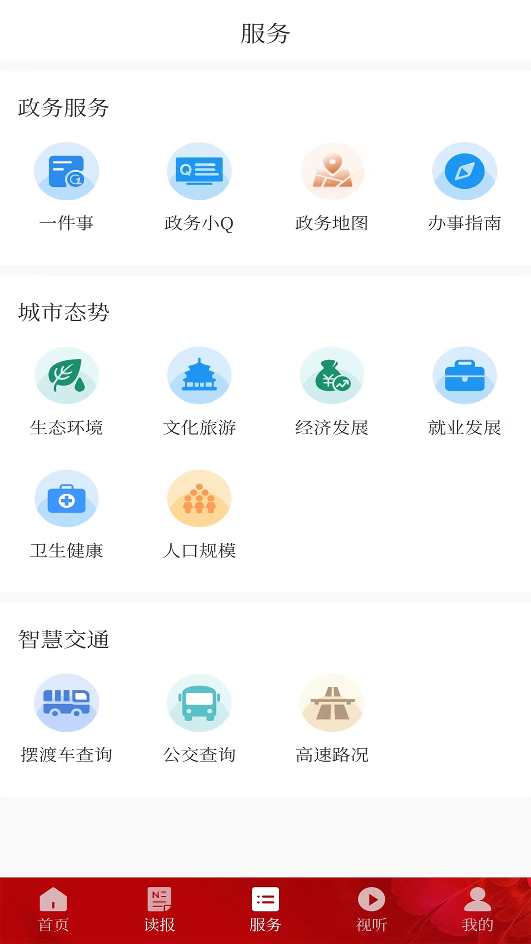 德阳新闻图3