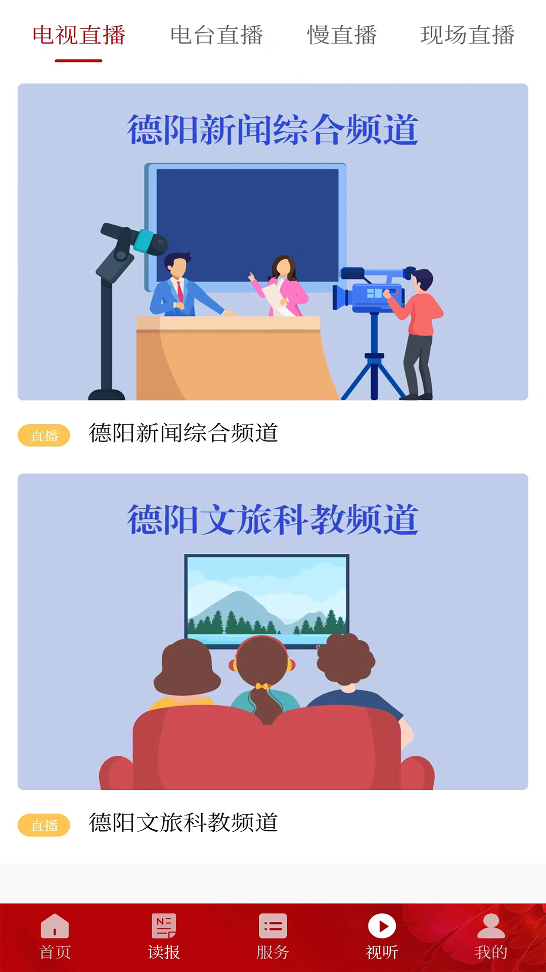 德阳新闻图4
