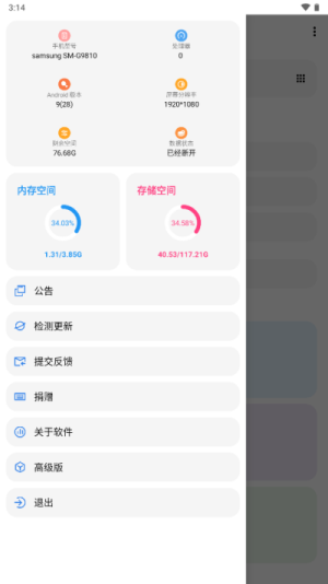 画质助手120帧苹果版图3