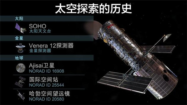 宇宙探索2图1