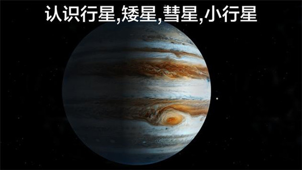 宇宙探索2图5
