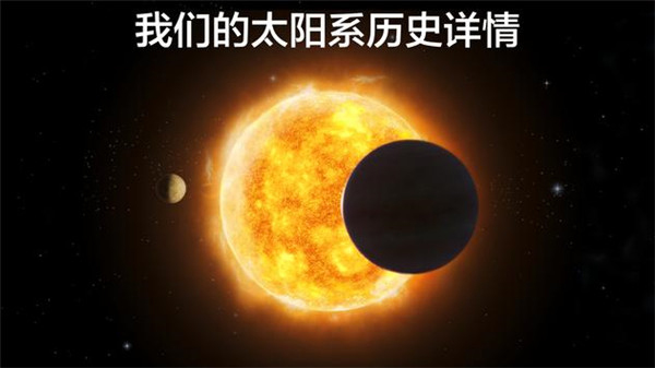宇宙探索2图4