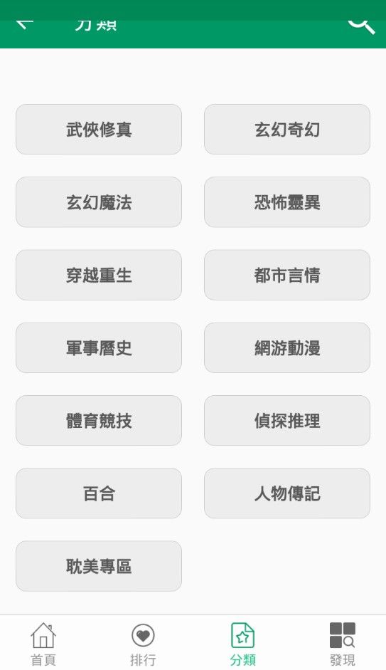 小道小说图1
