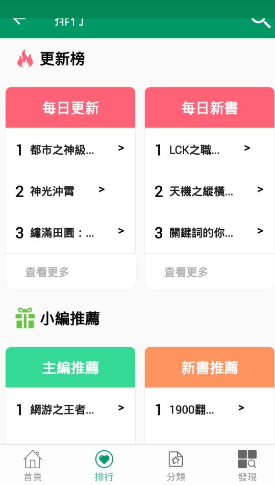 小道小说图2