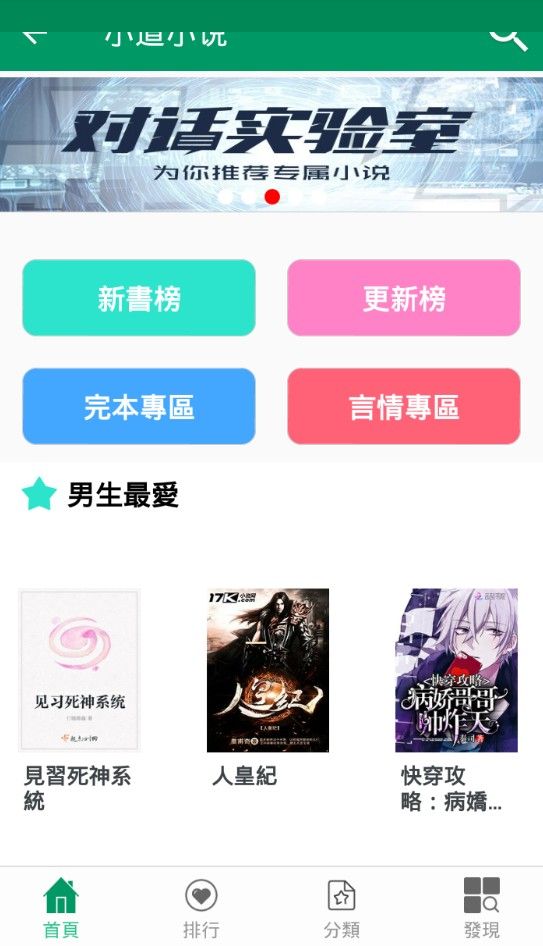 小道小说图3