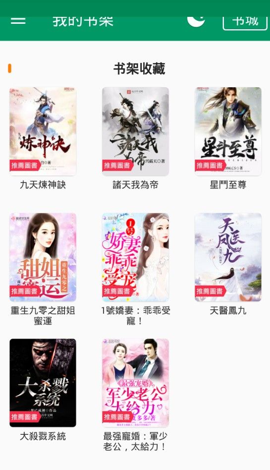 小道小说图4