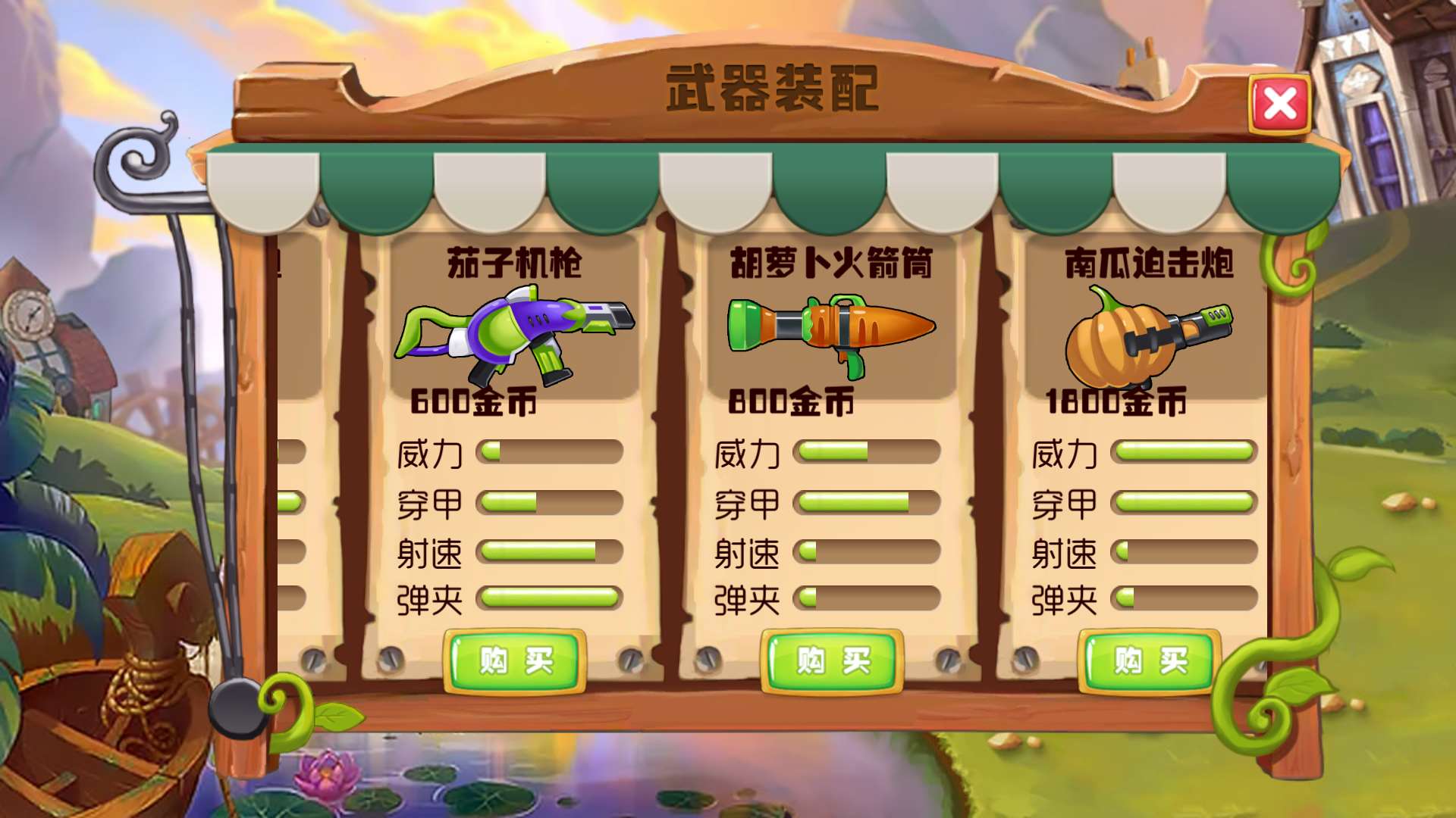 豌豆大作战图3
