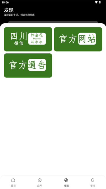 风华软件库图2