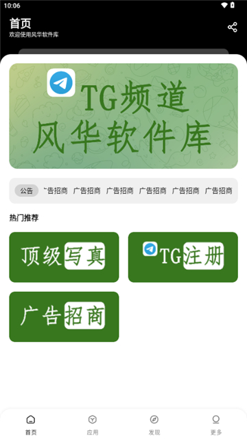 风华软件库图3