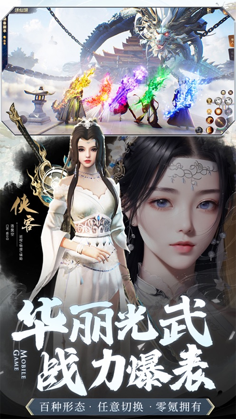 剑魂online图3