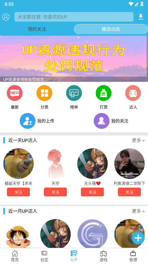 软天空2025图1
