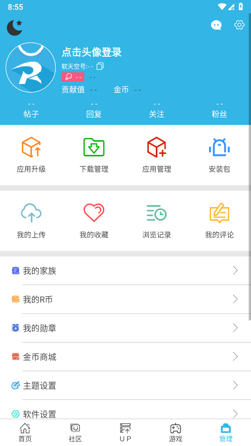 软天空2025图4