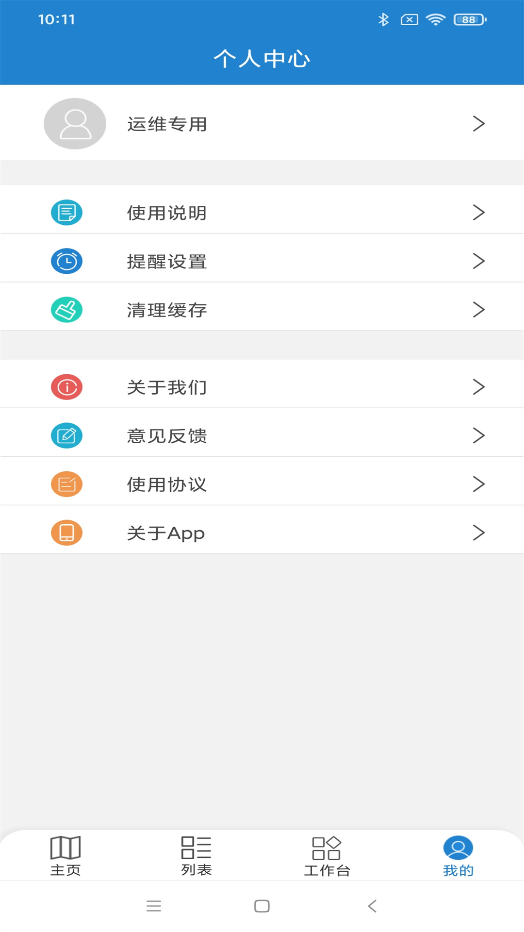 惠渔通图4