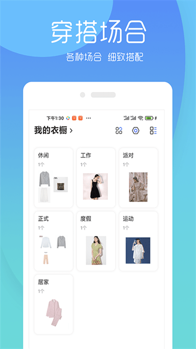 极简衣橱图2