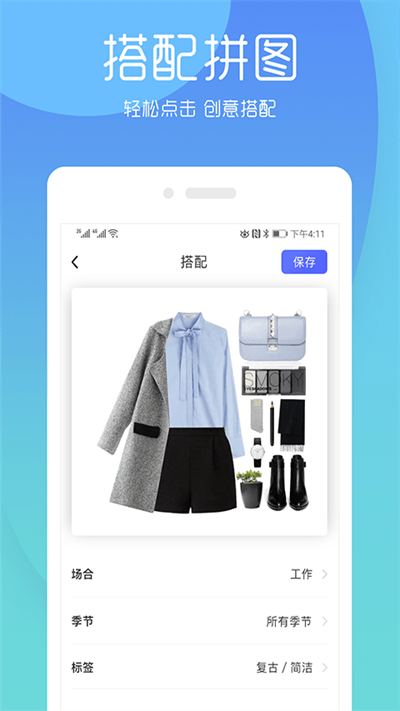 极简衣橱图1