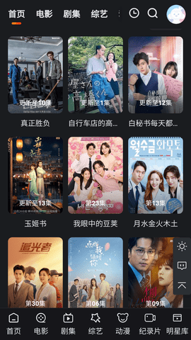 桥矿影视图4