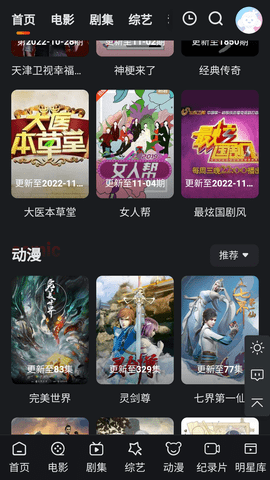 桥矿影视图3