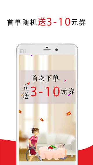 超级阿姨家政保洁图1